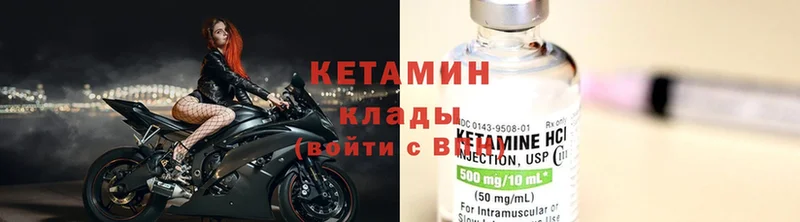 Кетамин ketamine  Мамоново 