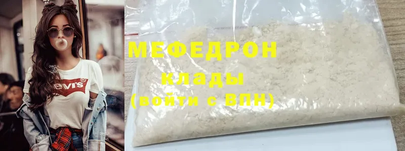 МЯУ-МЯУ mephedrone  Мамоново 