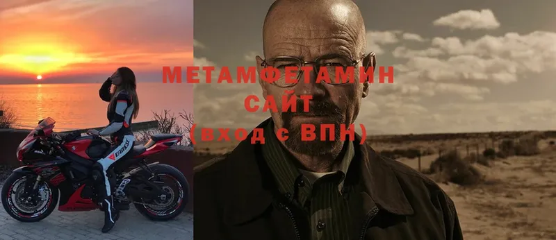 Метамфетамин Methamphetamine  Мамоново 